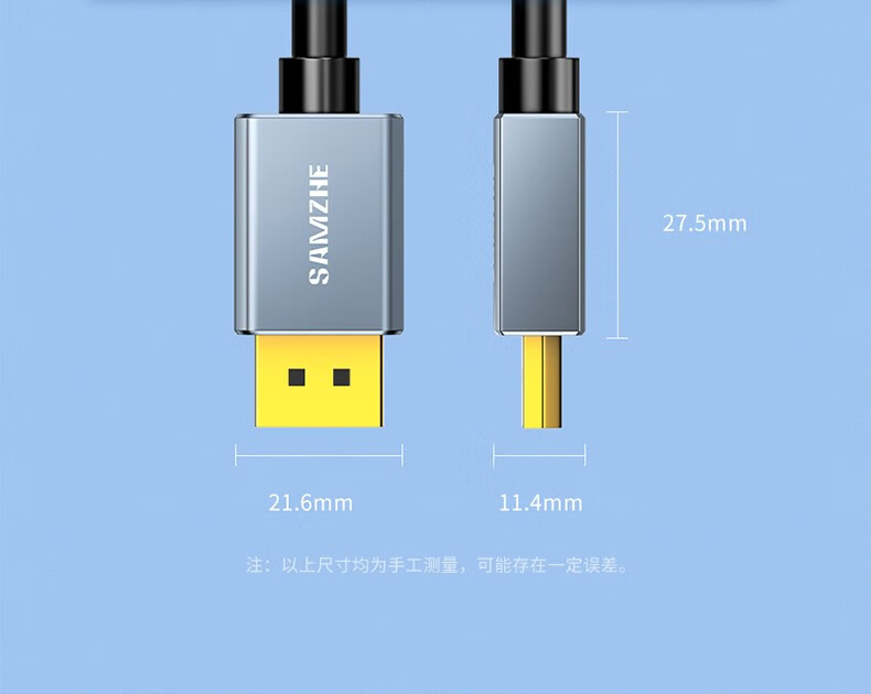 SAMZHE山泽 DP高清线8K1.4版4K144Hz 2K165Hz DP公对公连接线 1.5米-DP线1.4版【8K电竞款】DP15/