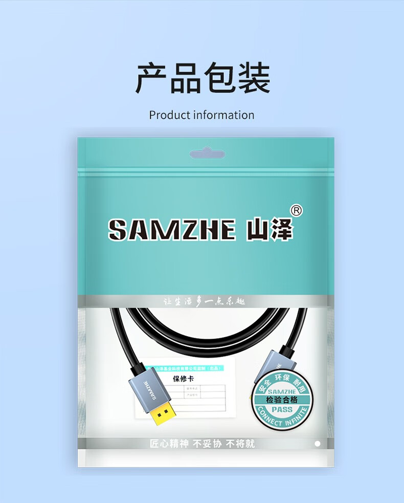 SAMZHE山泽 DP高清线8K1.4版4K144Hz 2K165Hz DP公对公连接线 1.5米-DP线1.4版【8K电竞款】DP15/