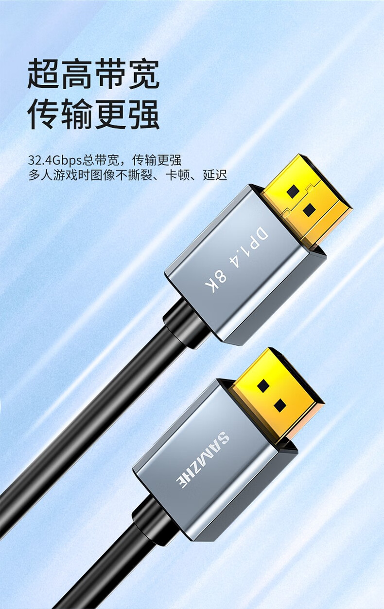 SAMZHE山泽 DP高清线8K1.4版4K144Hz 2K165Hz DP公对公连接线 1.5米-DP线1.4版【8K电竞款】DP15/