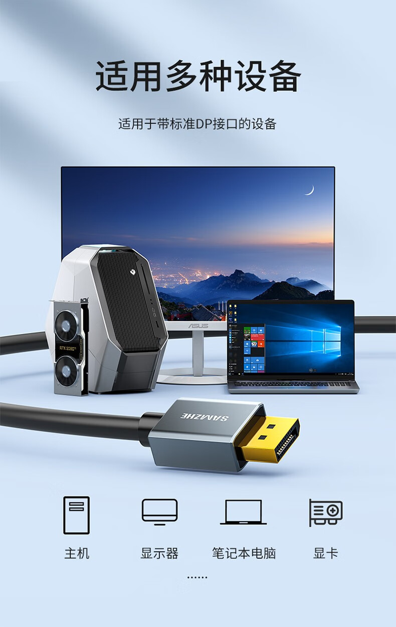 SAMZHE山泽 DP高清线8K1.4版4K144Hz 2K165Hz DP公对公连接线 1.5米-DP线1.4版【8K电竞款】DP15/