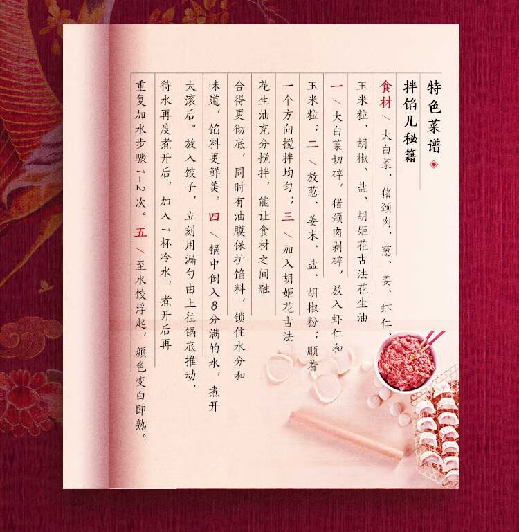 胡姬花金衣玉食古法花生油5L