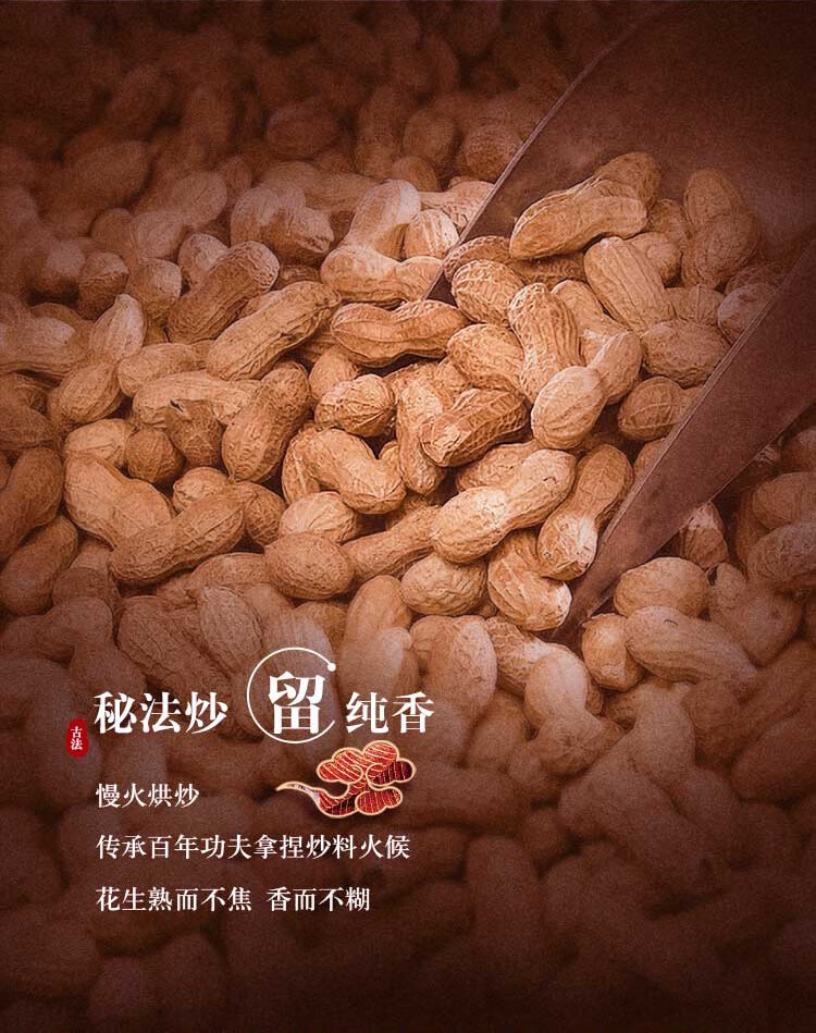 胡姬花金衣玉食古法花生油5L
