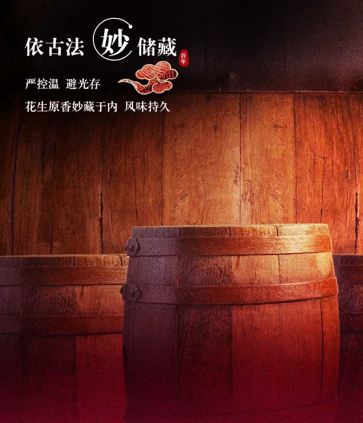 胡姬花金衣玉食古法花生油5L