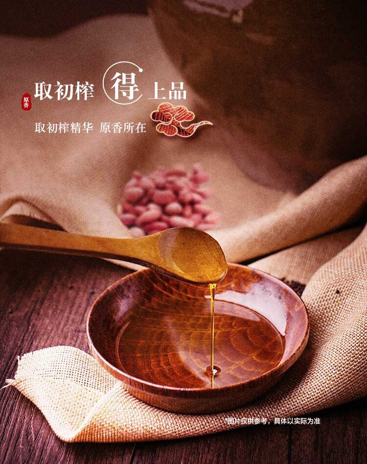 胡姬花金衣玉食古法花生油5L