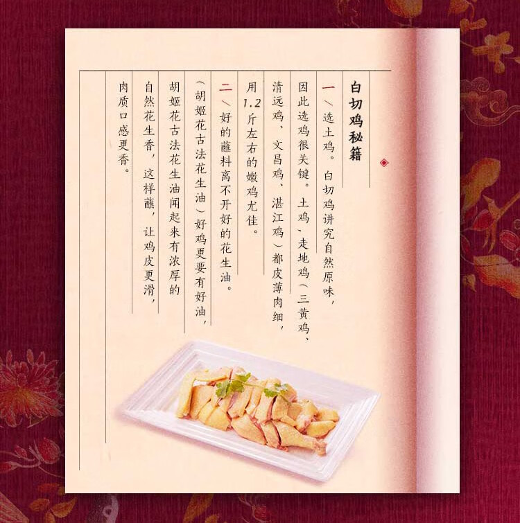 胡姬花金衣玉食古法花生油5L
