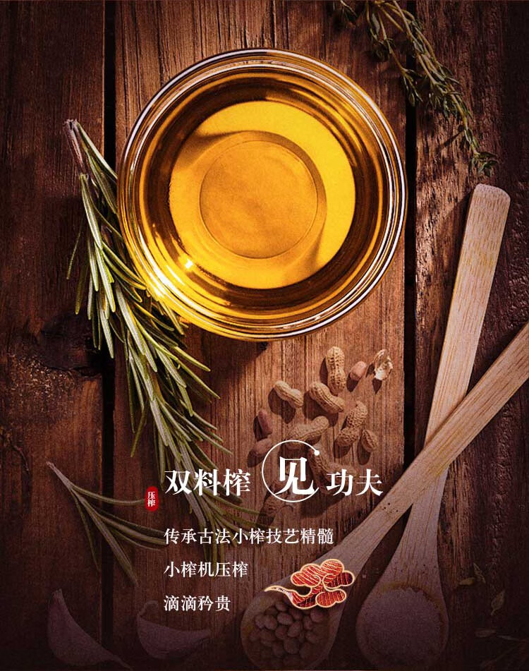 胡姬花金衣玉食古法花生油4L