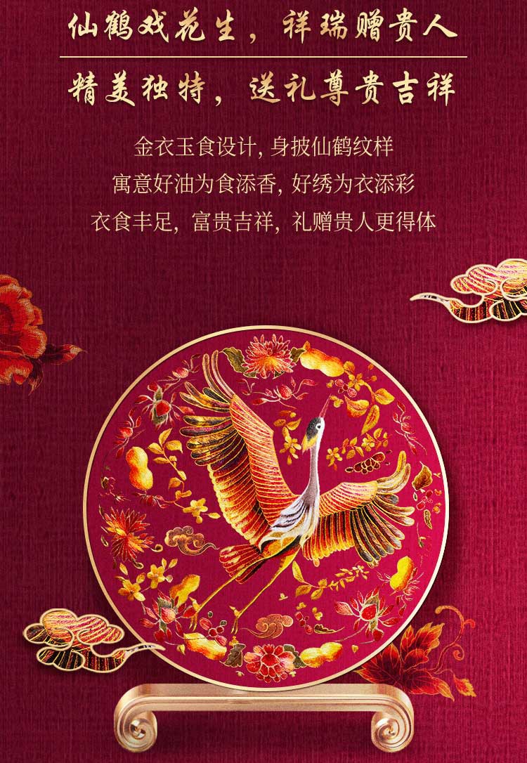 胡姬花金衣玉食古法花生油4L
