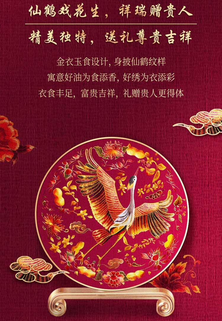 胡姬花金衣玉食古法花生油1.8L