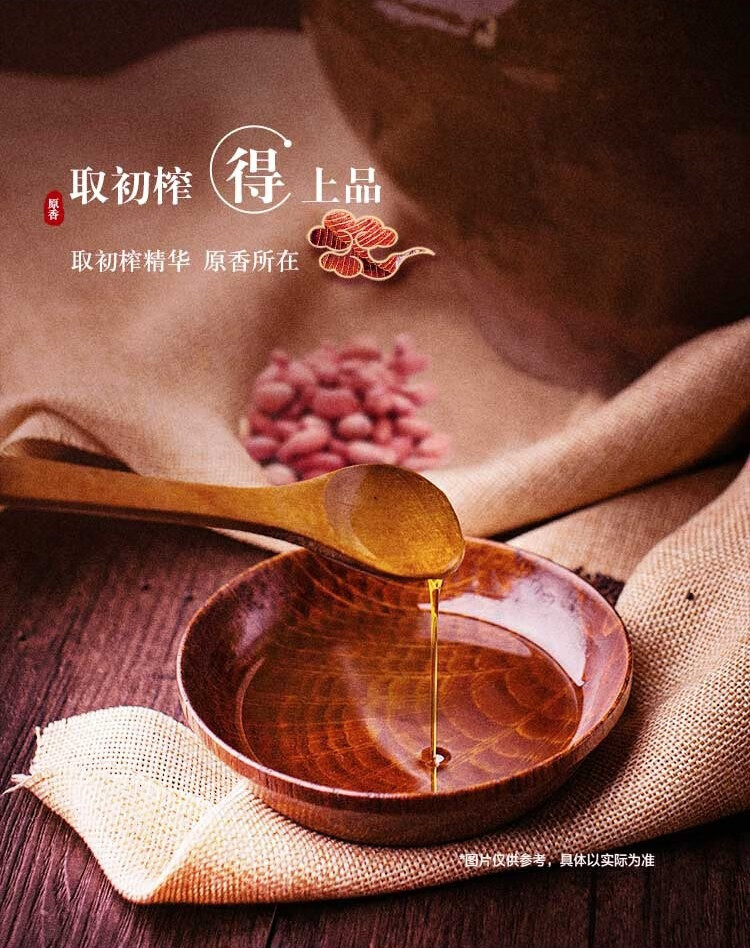 胡姬花金衣玉食古法花生油1.8L