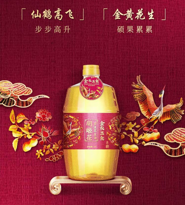 胡姬花金衣玉食古法花生油1.8L