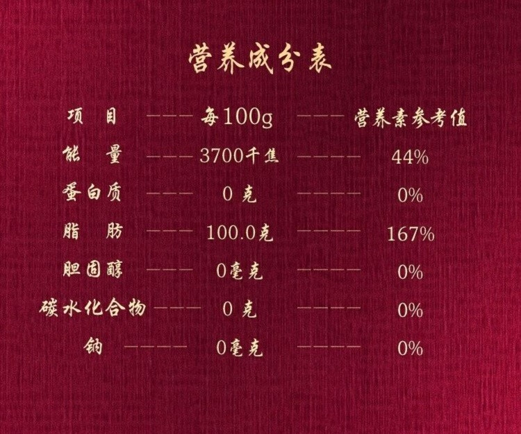 胡姬花金衣玉食古法花生油礼盒（900ml*4）