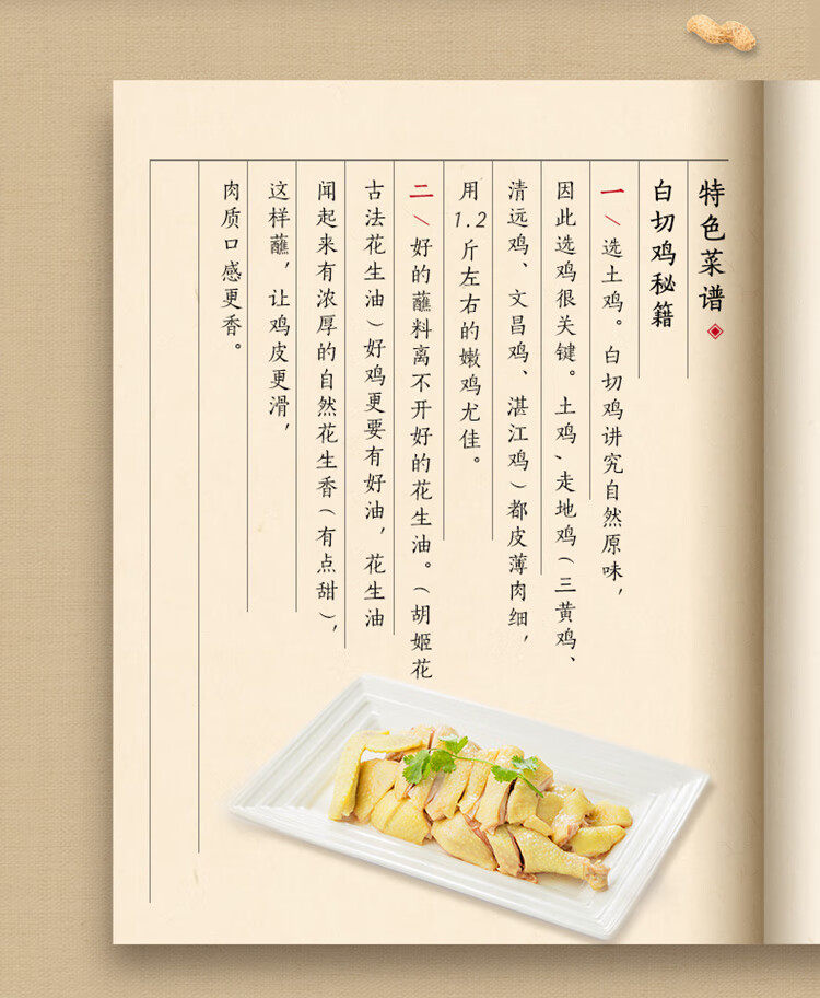 胡姬花古法花生油5.436L（原胡特香）