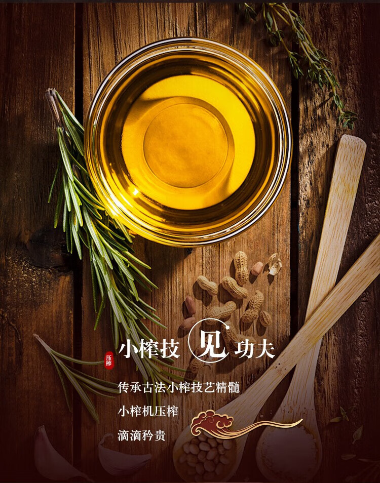 胡姬花国色添香古法花生油5L