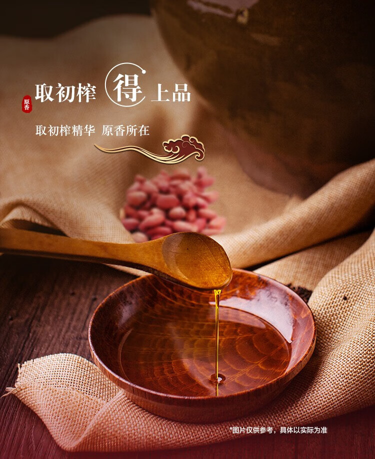 胡姬花国色添香古法花生油5L