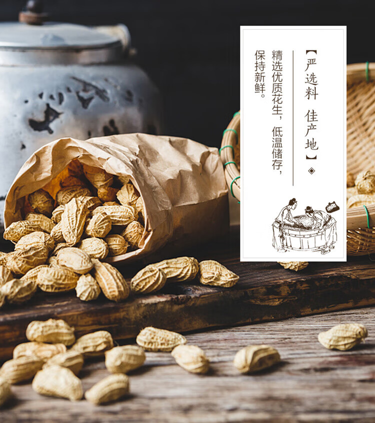 胡姬花古法花生油5L