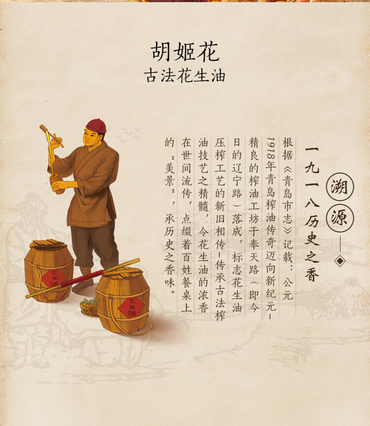 胡姬花古法花生油5L