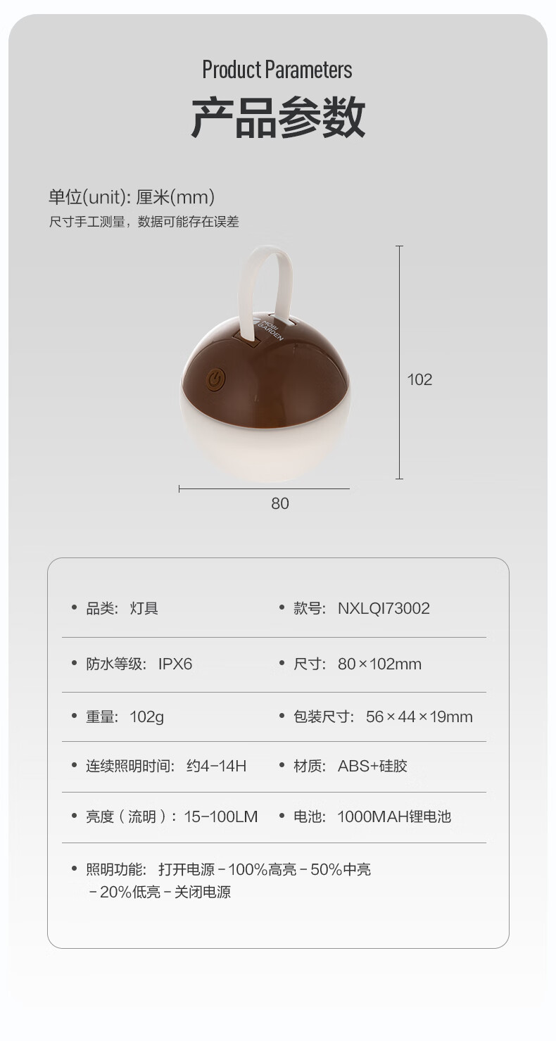 牧高笛露营野营帐篷灯USB充电式LED照明钓鱼灯零动NXLQI73002栗棕色