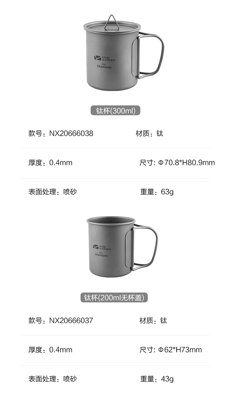 牧高笛户外餐具露营野餐便携式餐具野营可烧水钛杯300mlNX20666038钛色