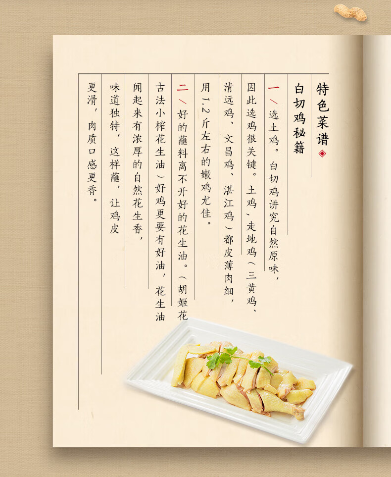 胡姬花古法小榨花生油400ml*4