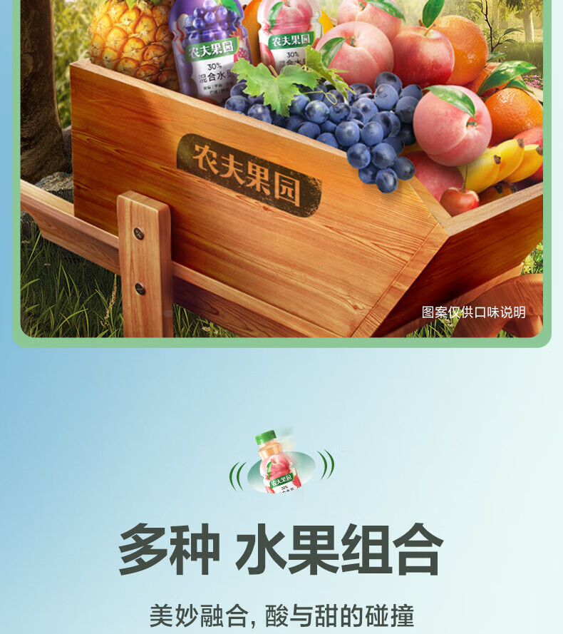 农夫山泉农夫果园30%混合果蔬汁 凤梨 口味450ml*15 整箱装
