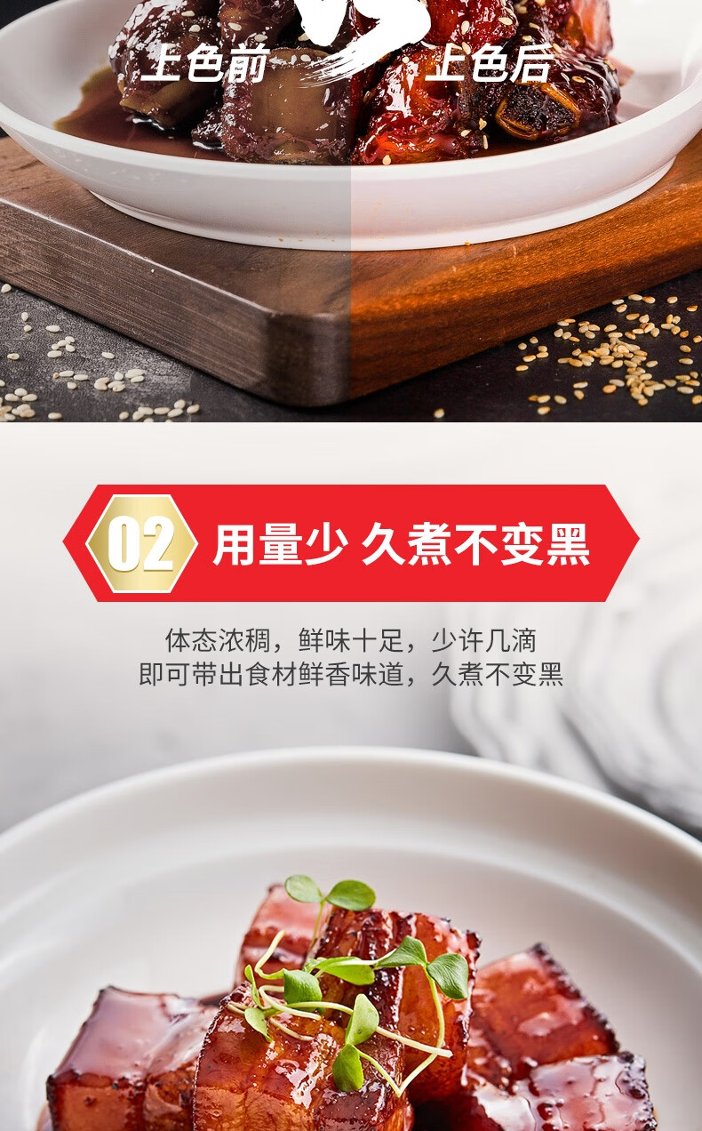 李锦记（LEE KUM KEE）[135763]草菇老抽500ml*2瓶