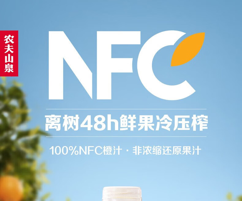 农夫山泉100%NFC礼盒300ml*10瓶