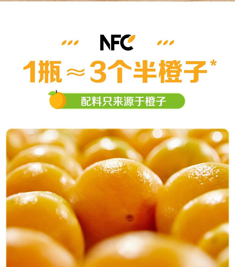 农夫山泉100%NFC礼盒300ml*10瓶