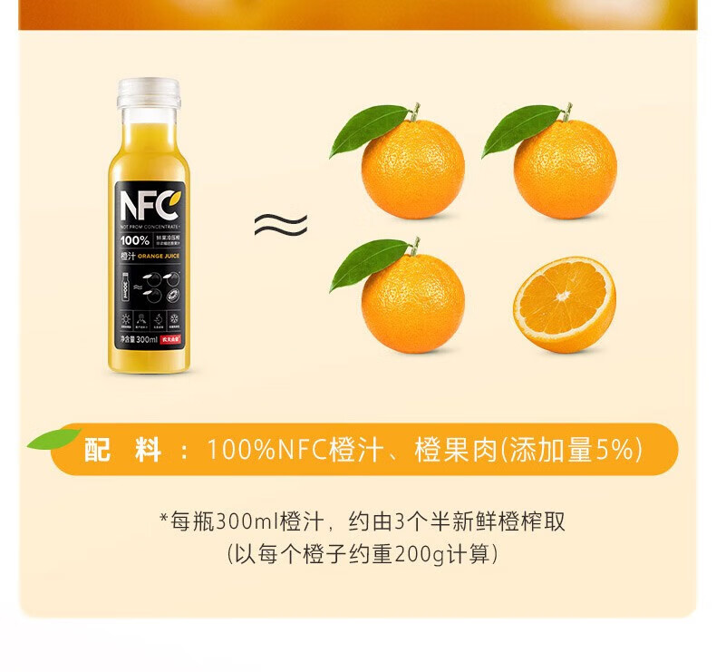 农夫山泉100%NFC礼盒300ml*10瓶