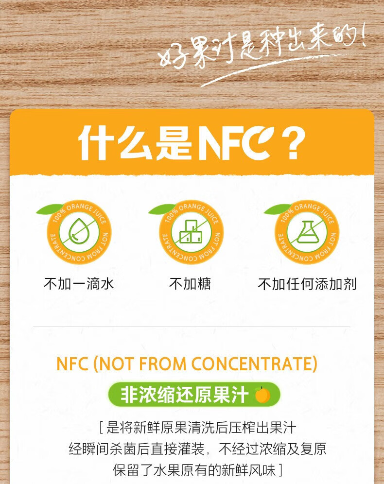 农夫山泉100%NFC礼盒300ml*10瓶