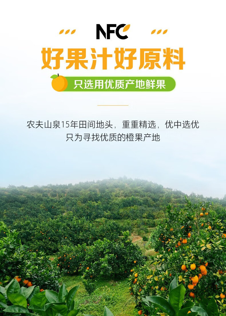 农夫山泉100%NFC礼盒300ml*10瓶