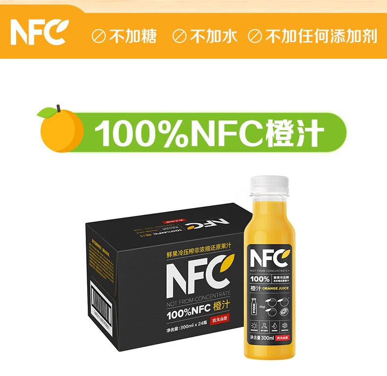 农夫山泉100%NFC礼盒300ml*10瓶