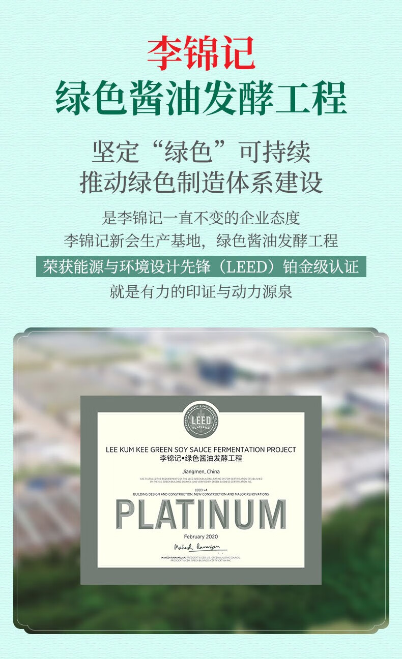 李锦记（LEE KUM KEE）[135757]蒸鱼豉油410ml*2瓶
