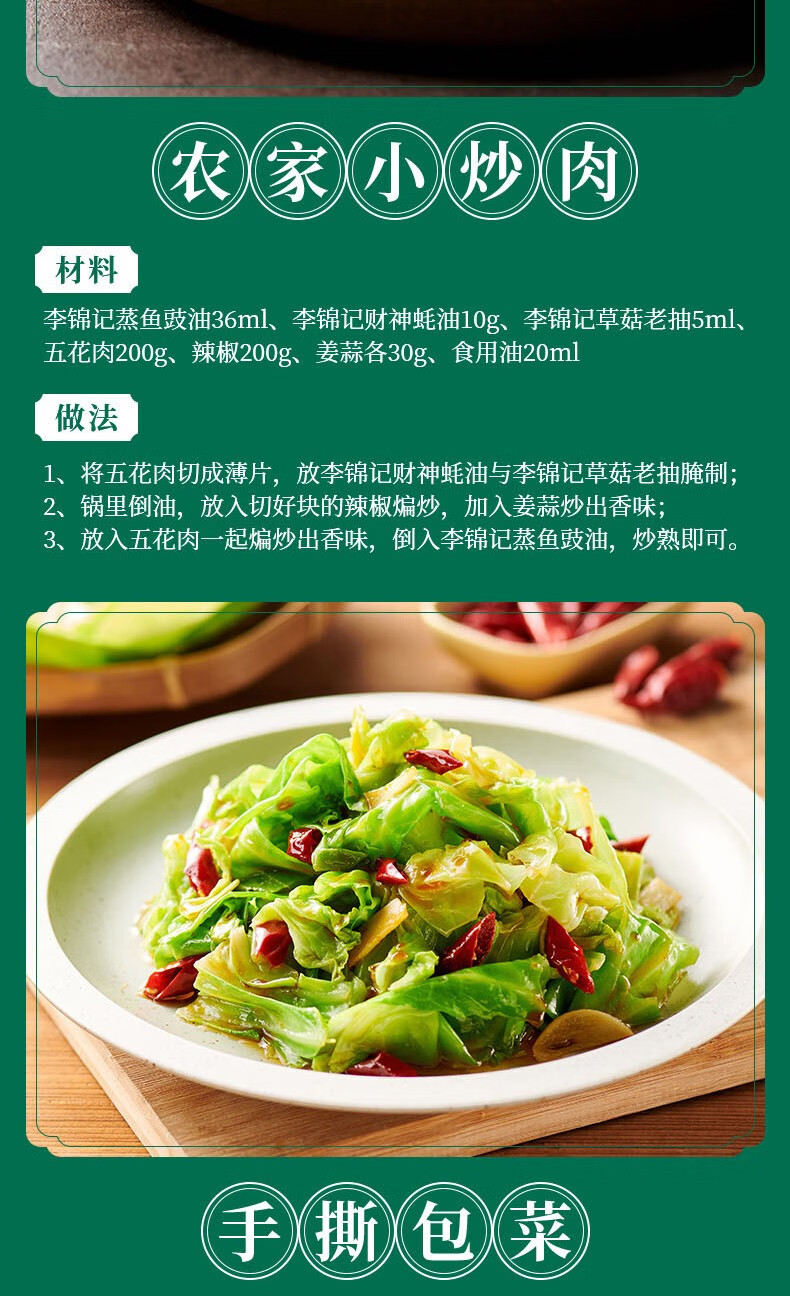 李锦记（LEE KUM KEE）[135757]蒸鱼豉油410ml*2瓶
