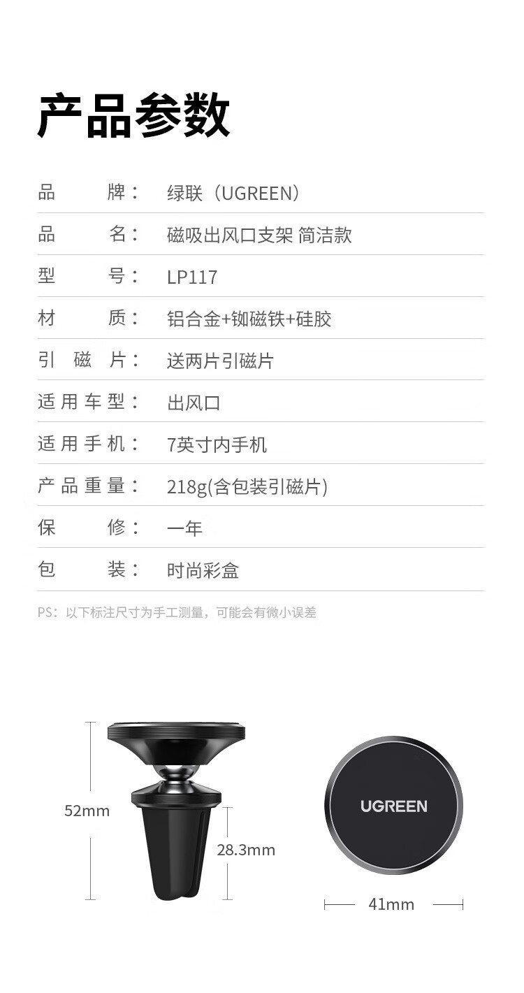 绿联 车载手机支架 汽车空调卡扣出风口支架 手机架 简洁款 50323 黑色