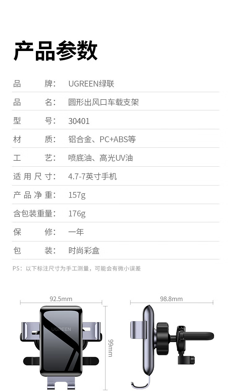 绿联 车载手机支架 汽车圆形出风口多功能手机架 车用导航架 车上手机座 30401