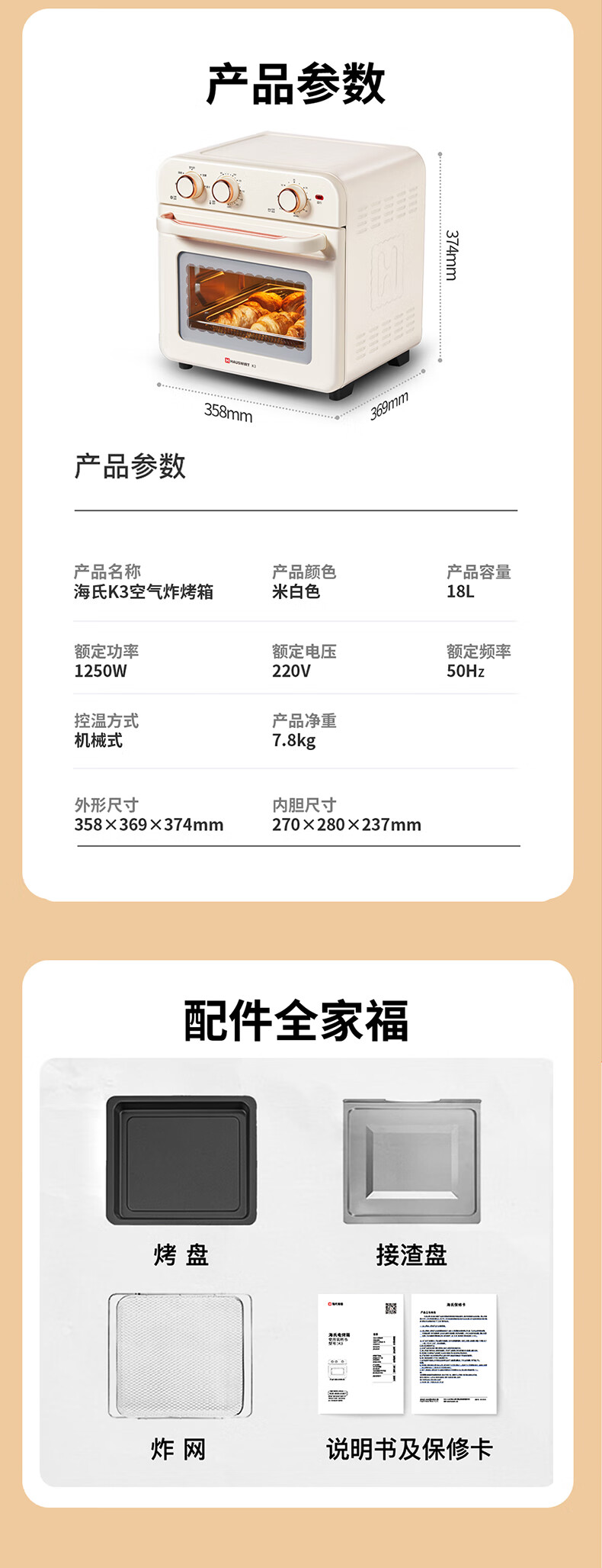 海氏（Hauswirt） K3 电烤箱空气炸锅电烤箱二合一家用小家电电烤箱
