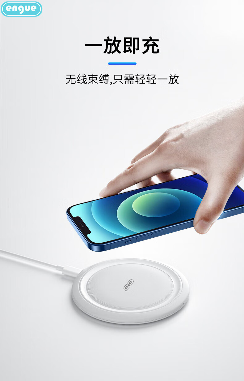 恩谷（ENGUE）15W白色快充无线充电器EG-W7 一放即充 便捷出行 无线充