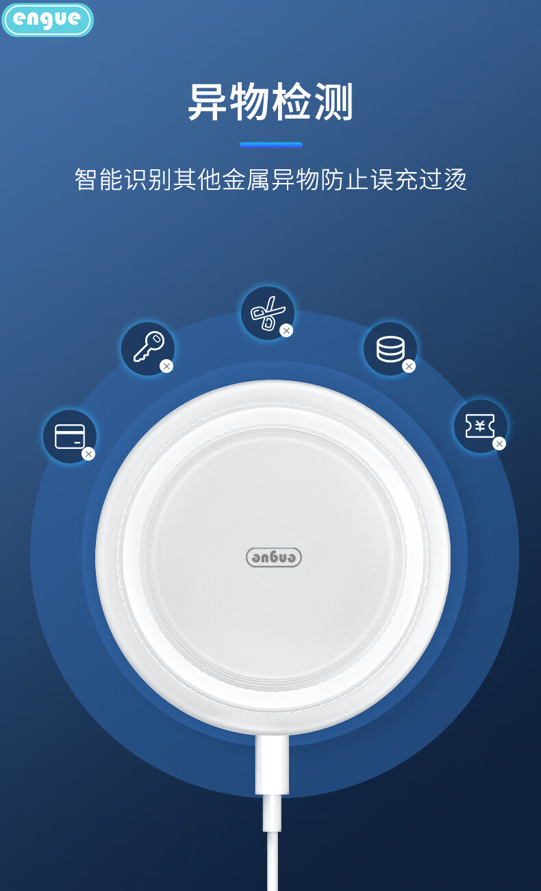 恩谷（ENGUE）15W白色快充无线充电器EG-W7 一放即充 便捷出行 无线充