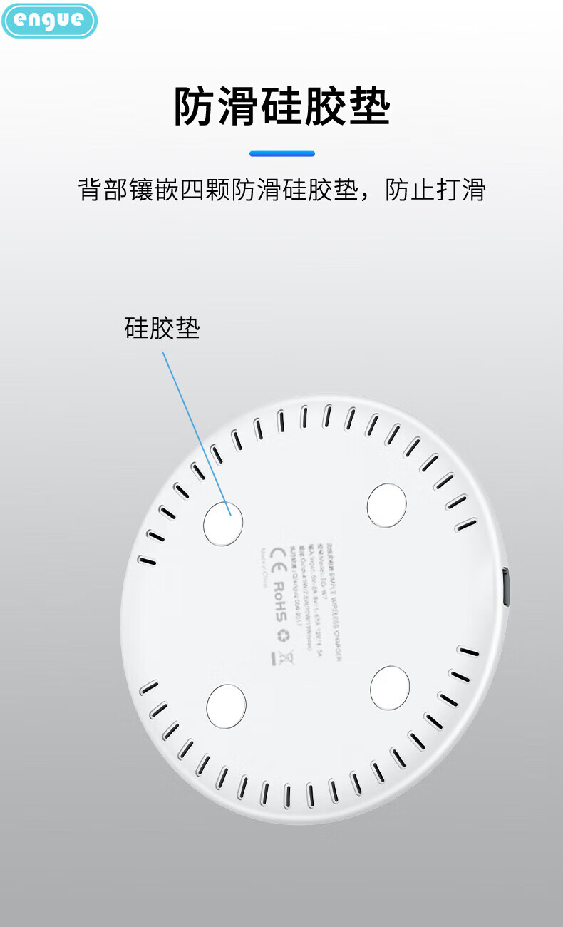 恩谷（ENGUE）15W白色快充无线充电器EG-W7 一放即充 便捷出行 无线充
