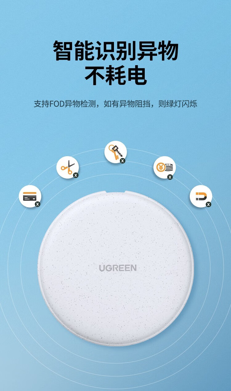 绿联（UGREEN）苹果无线充电器 快充充电板通用iPhone13/12Pro华为小米手机 繁星款60112