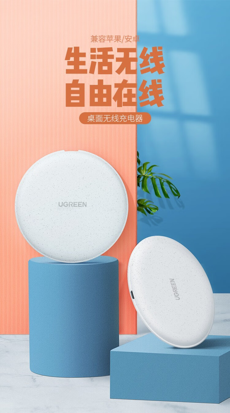 绿联（UGREEN）苹果无线充电器 快充充电板通用iPhone13/12Pro华为小米手机 繁星款60112