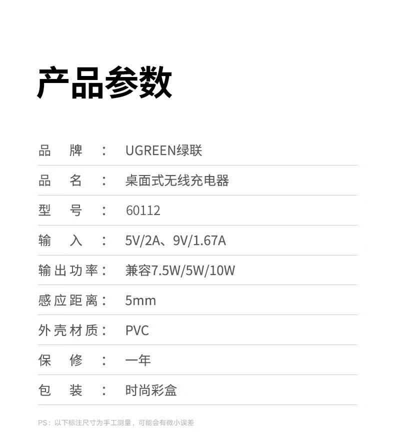 绿联（UGREEN）苹果无线充电器 快充充电板通用iPhone13/12Pro华为小米手机 繁星款60112