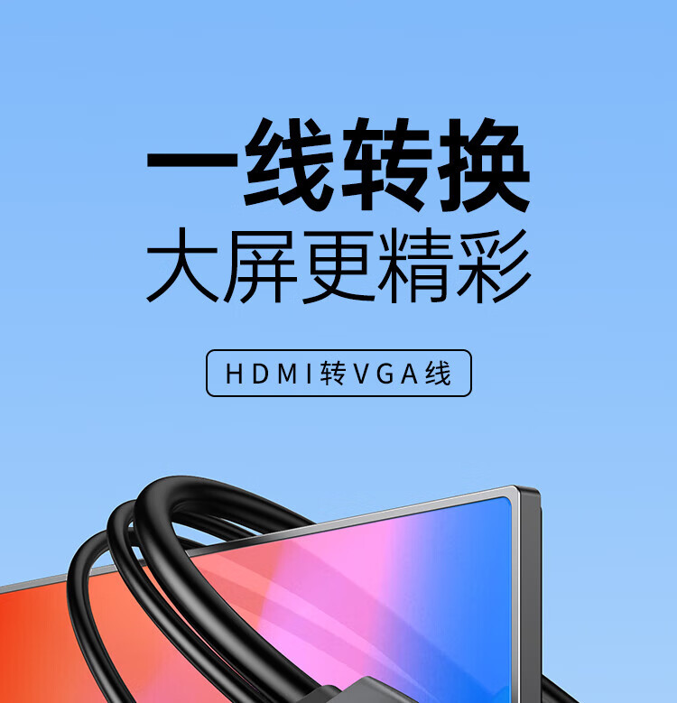 绿联（UGREEN）HDMI转VGA转换线 公对公 圆线 高清视频转接头 显示器连接线 1.5米 MM101 30449