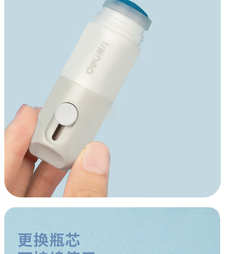 得力 (deli)一体式热敏纸涂改液 不脏手信息隐私防泄密带刀头 10ml/瓶 颜色随机 JQ122
