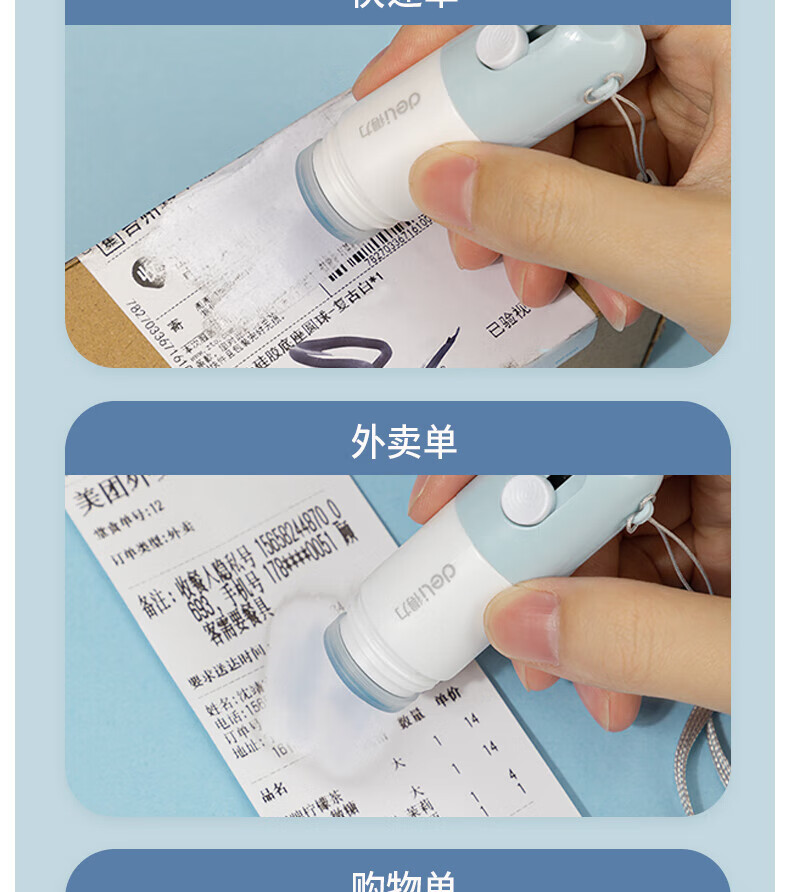 得力 (deli)一体式热敏纸涂改液 不脏手信息隐私防泄密带刀头 10ml/瓶 颜色随机 JQ122