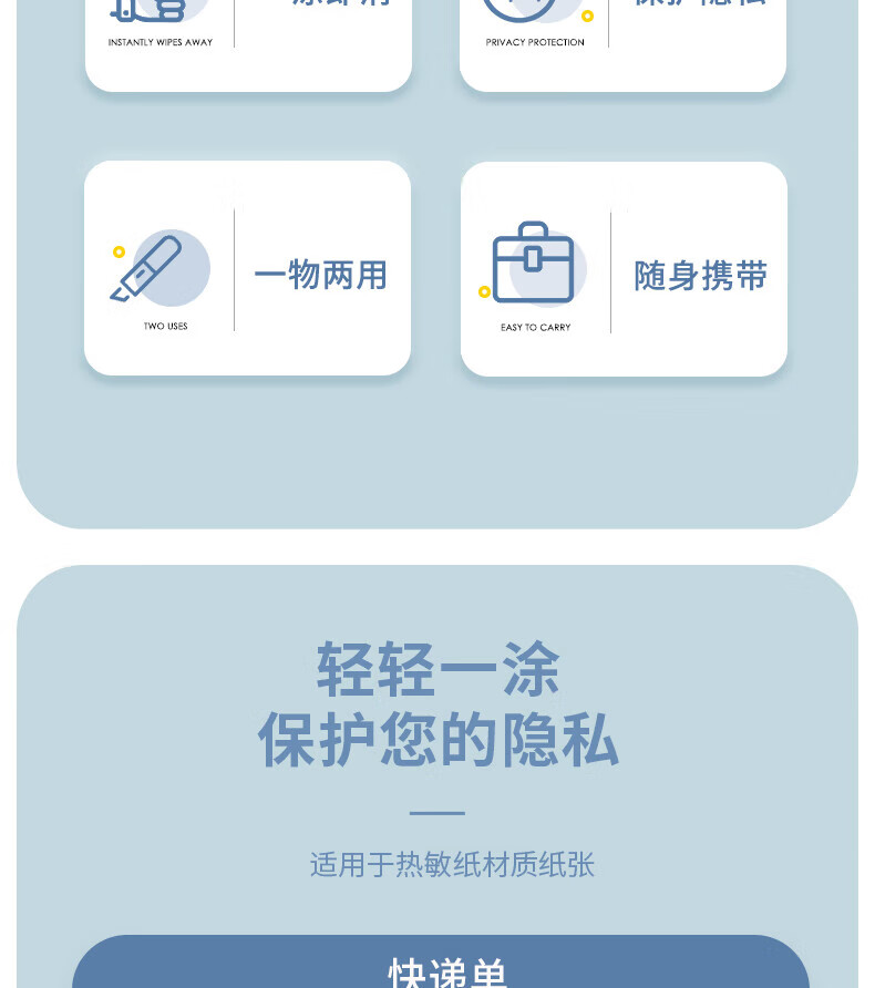 得力 (deli)一体式热敏纸涂改液 不脏手信息隐私防泄密带刀头 10ml/瓶 颜色随机 JQ122