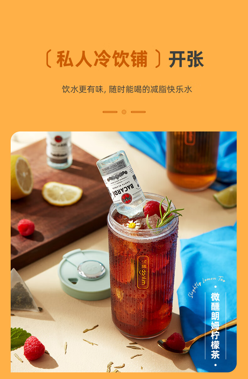 东菱（Donlim）冷萃杯 DL-9003 冷萃壶 冷泡茶壶 冷萃杯 迷你咖啡机 萃取杯 无线便携 可换盖 DL-9003