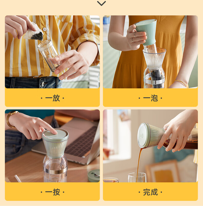 东菱（Donlim）冷萃杯 DL-9003 冷萃壶 冷泡茶壶 冷萃杯 迷你咖啡机 萃取杯 无线便携 可换盖 DL-9003