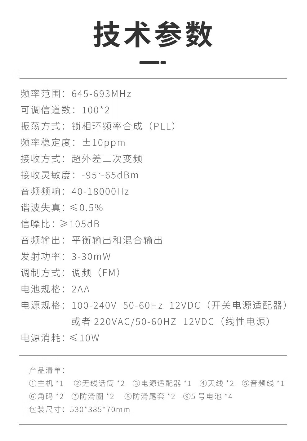 完美本色（Perfect Pure） M12C 一拖二专业教学舞台演出主持直播专用麦克风 无线手持话筒 黑色