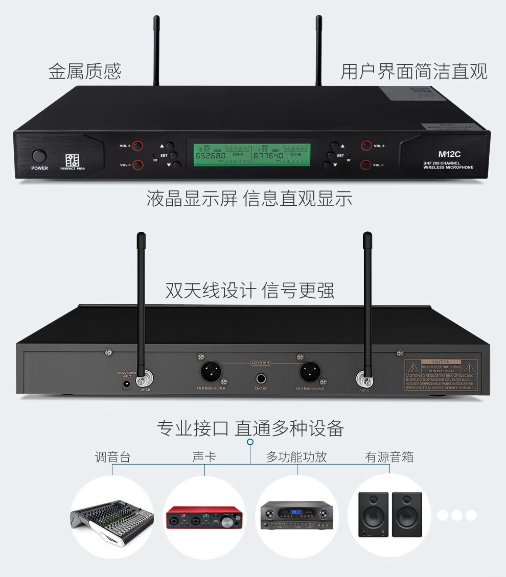 完美本色（Perfect Pure） M12C 一拖二专业教学舞台演出主持直播专用麦克风 无线手持话筒 黑色